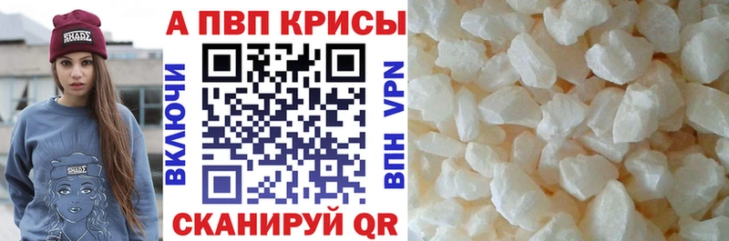 APVP Соль  Купить закладки  Зверево 