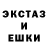 ЭКСТАЗИ XTC Xan Kamchatki