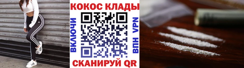 Купить закладки  Зверево  Cocaine Колумбийский 