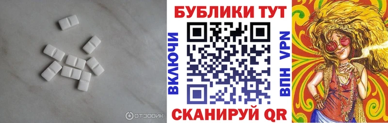 Экстази XTC  Купить закладки  Зверево 